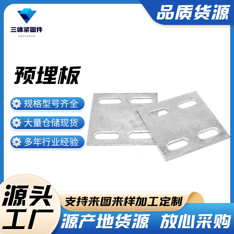 老边三体金属制品